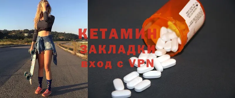 Кетамин ketamine  Гаврилов Посад 