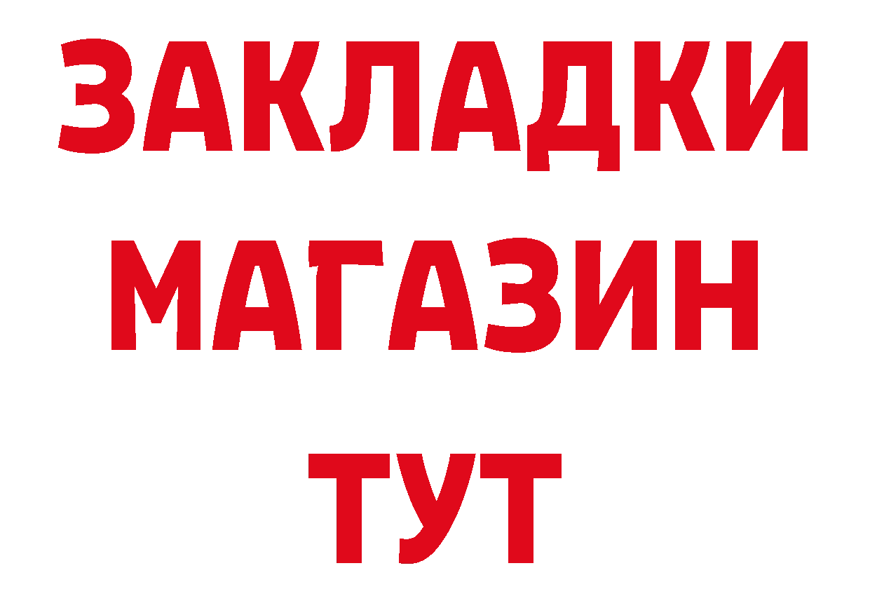 ГЕРОИН VHQ маркетплейс нарко площадка ссылка на мегу Гаврилов Посад